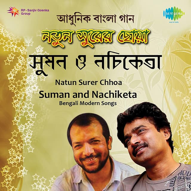 Aaschhe Shatabdite cover art