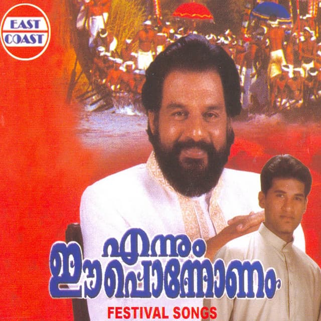 Pachayum Thadiyum cover art