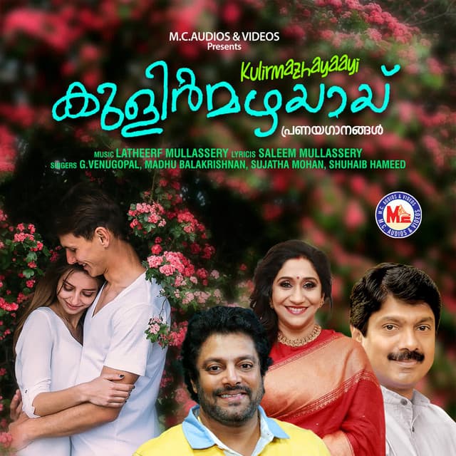 Veyil Chaayum Neram cover art