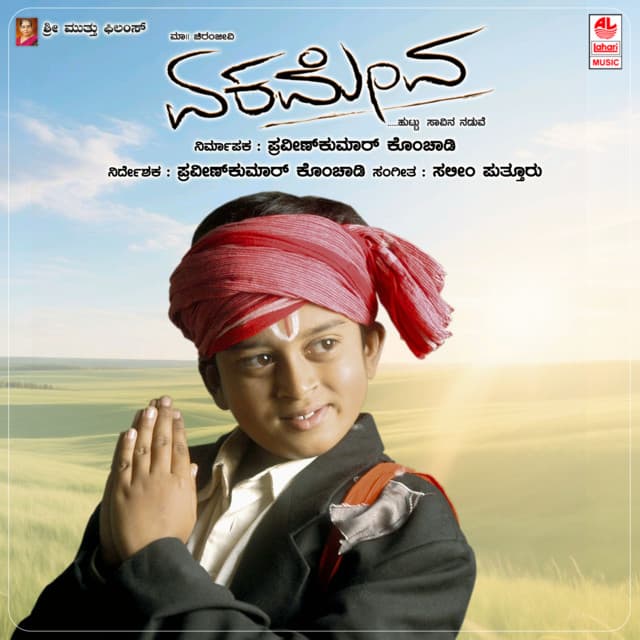 Nodaiah Gurikaara cover art