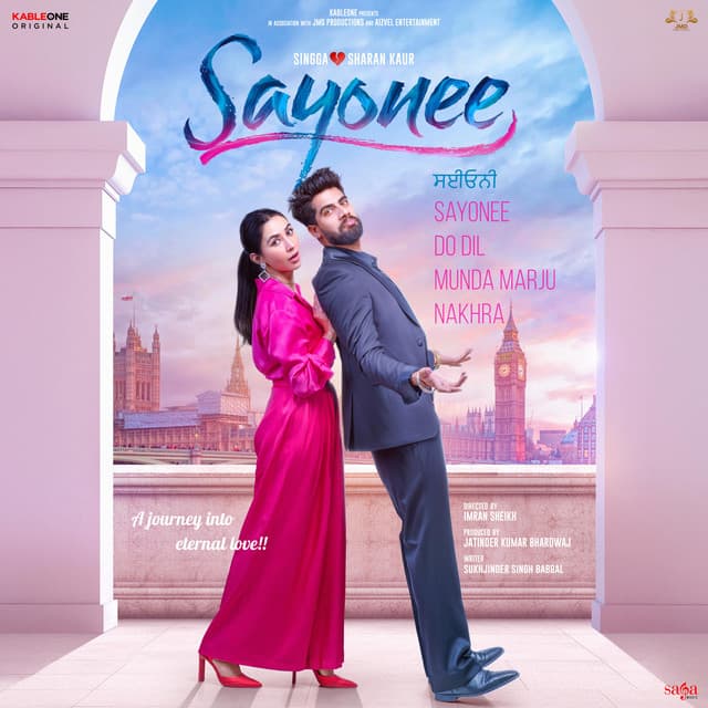 Sayonee cover art