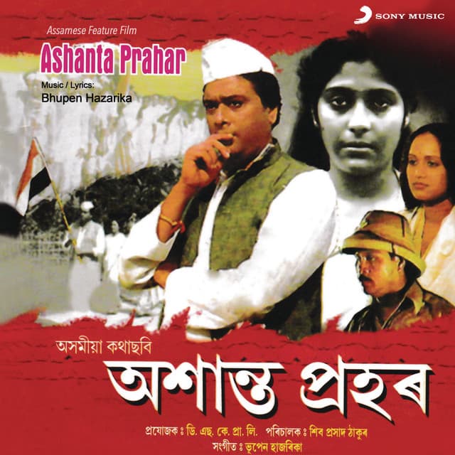Abhagini Kripa Karo cover art