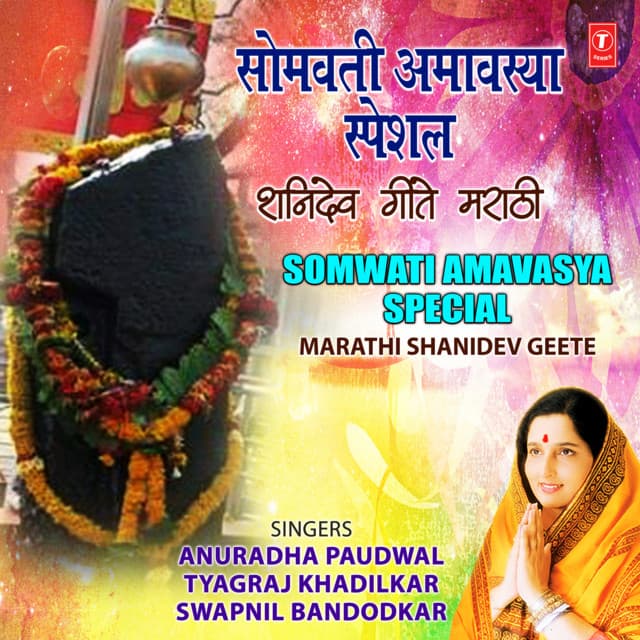 Dayavant Vha Shaneshwara (From "Shanidevachi Bhakti Geete") cover art