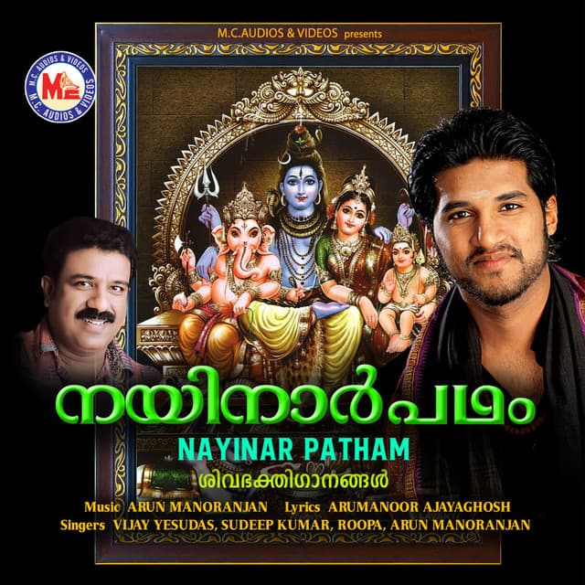Makaram manjil cover art