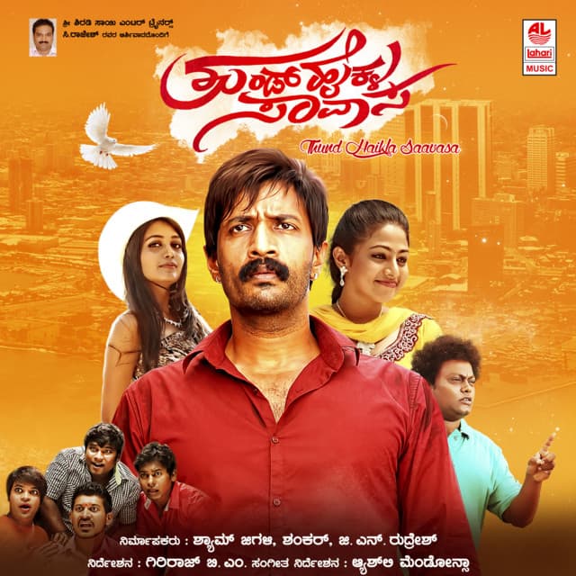 Jhambagaathi cover art