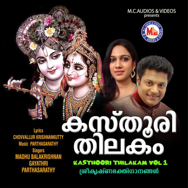 Oru Nokku Kaanuvaan cover art