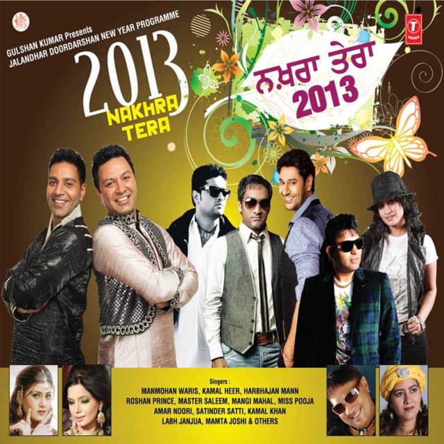 Teri Tauhar Bana Du cover art