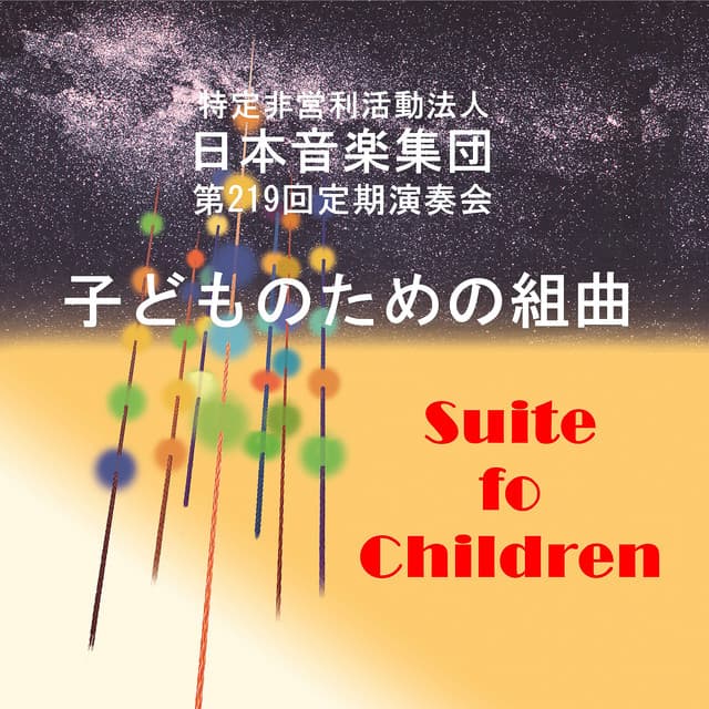 Suite for Children: I. — (Live) cover art