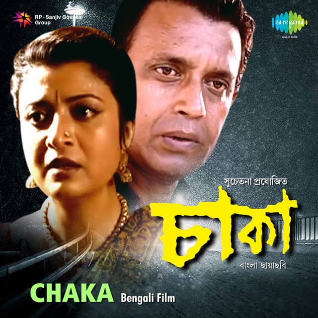Keya Phool cover art