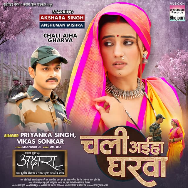 Vikas Sonkar