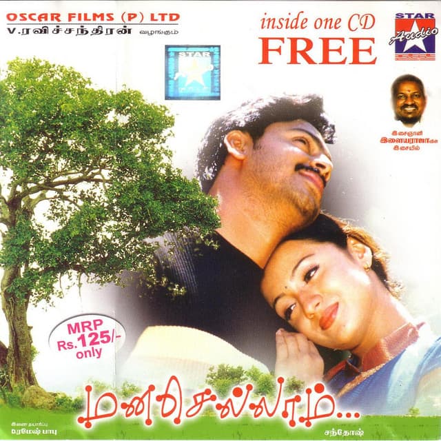 Highwasiley (Language: Tamil; Film: Manasellam; Film Artist 1: Srikanth; Film Artist 2: Trisha) cover art