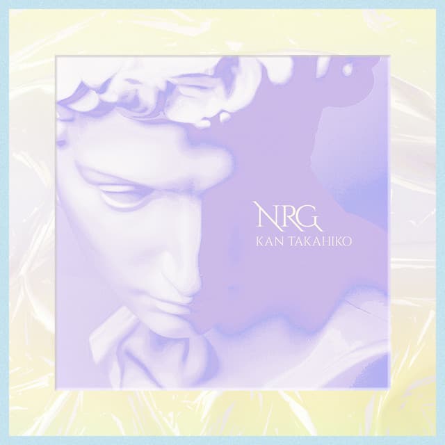 エヌアールジー マサヨシイイモリ リミックス cover art