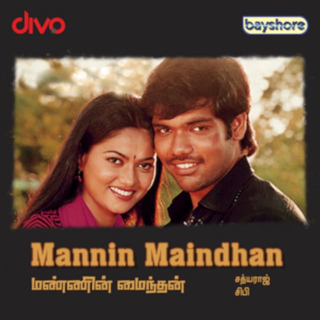Kannin Manipola cover art