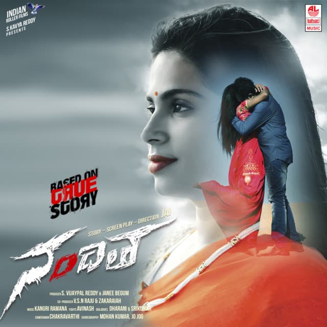 Maa Amma cover art