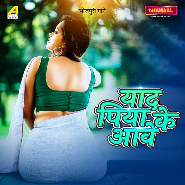 Yaad Piya Ke Aawe - Original cover art