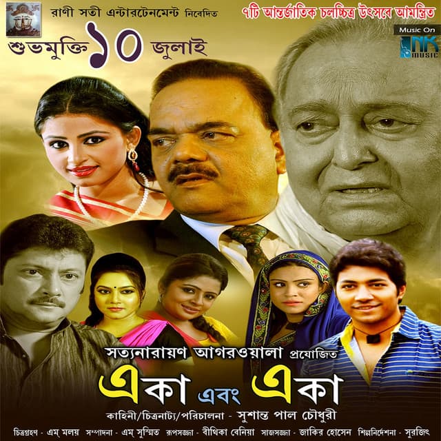 Sudhu Tomari Swapnoguli cover art