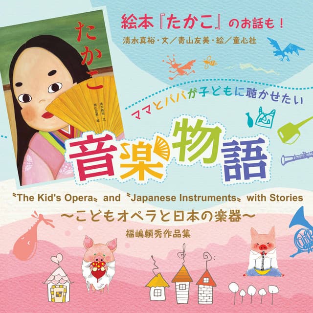 Chizuko Yamazaki