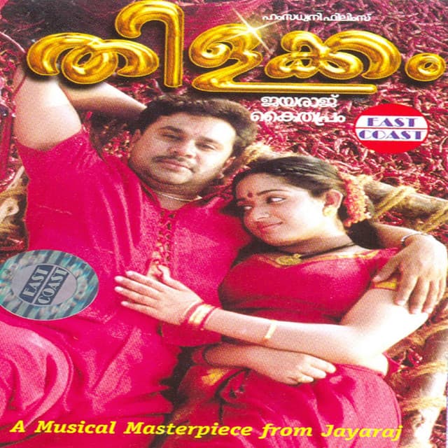 Thilakkam cover art