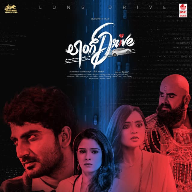 Yaare Neenu Devathe cover art