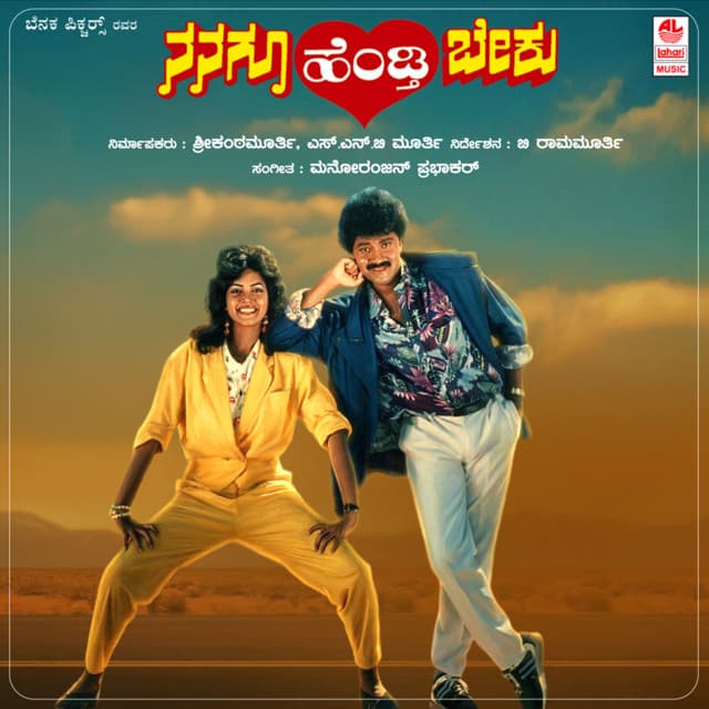 Nanagu Hendathi Beku cover art