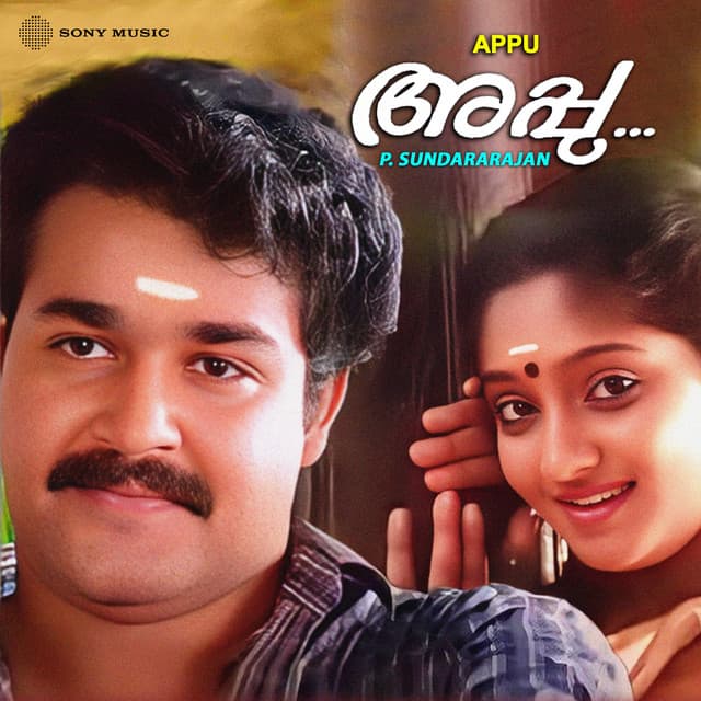 Sreekumaran Thampi