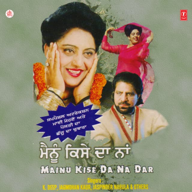 Do Jattiyan cover art