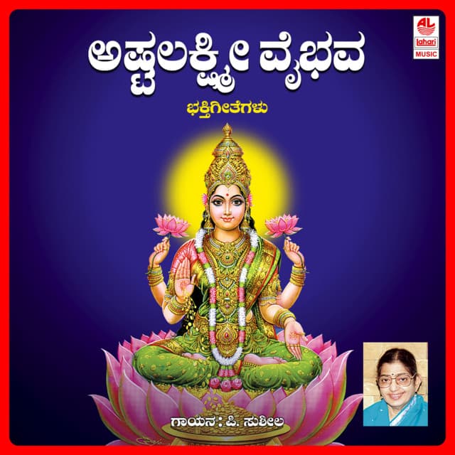Sri Ashta Lakshmi Vaibhava cover art
