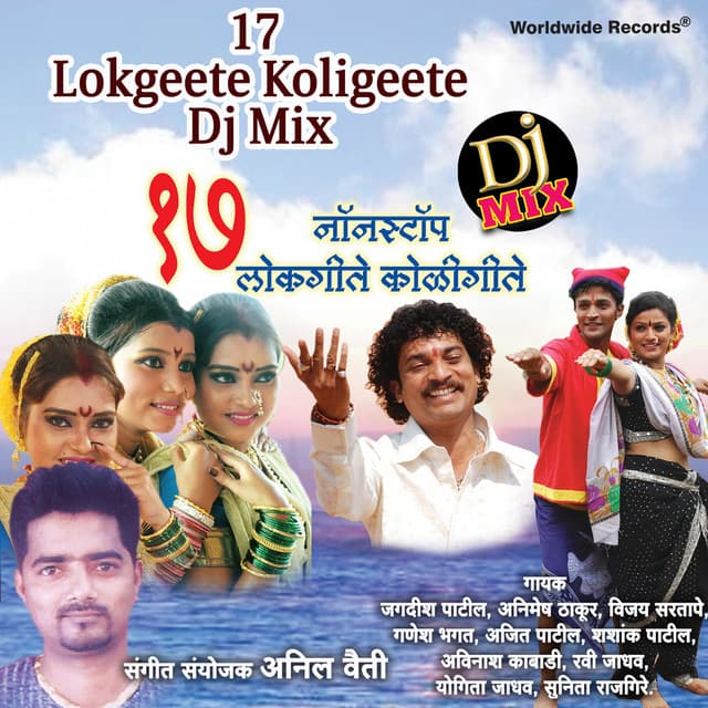 Jagdish Patil
