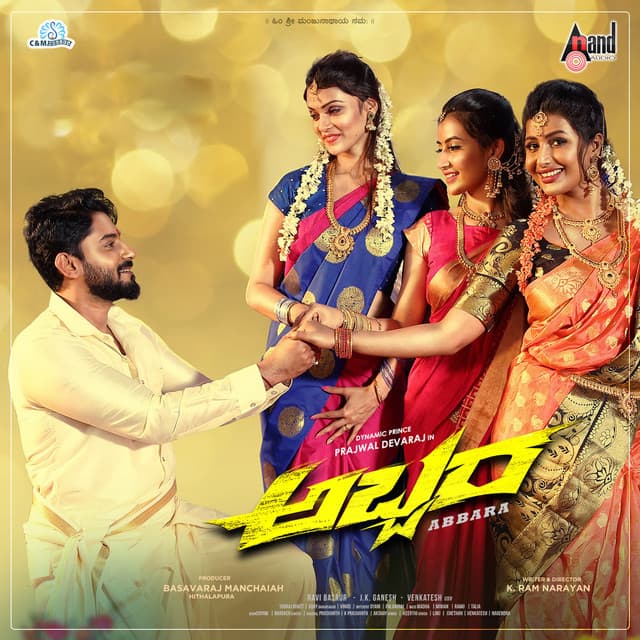 Devara Haage Nee cover art