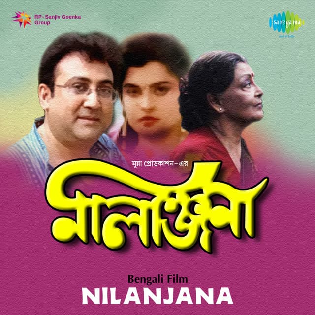 Nilanjana cover art
