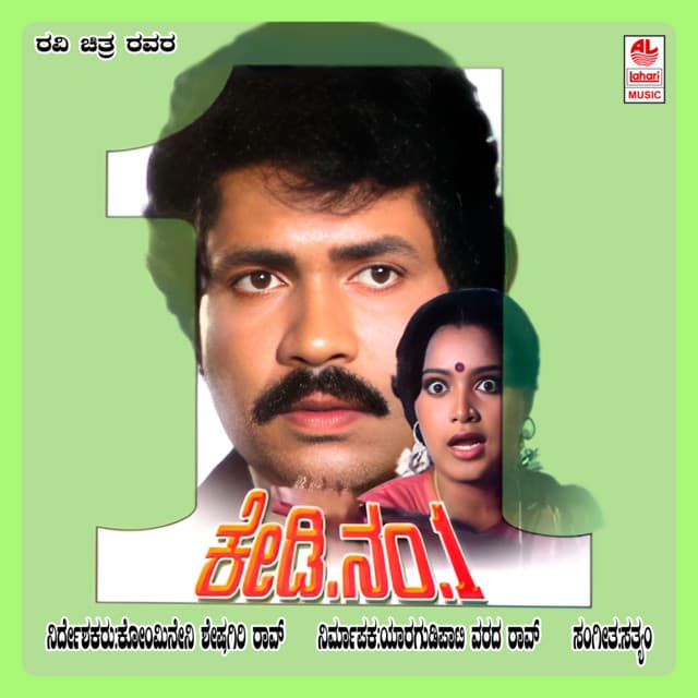 Kedi No 1 cover art