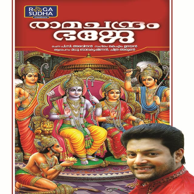 Panchavarnakiliye cover art