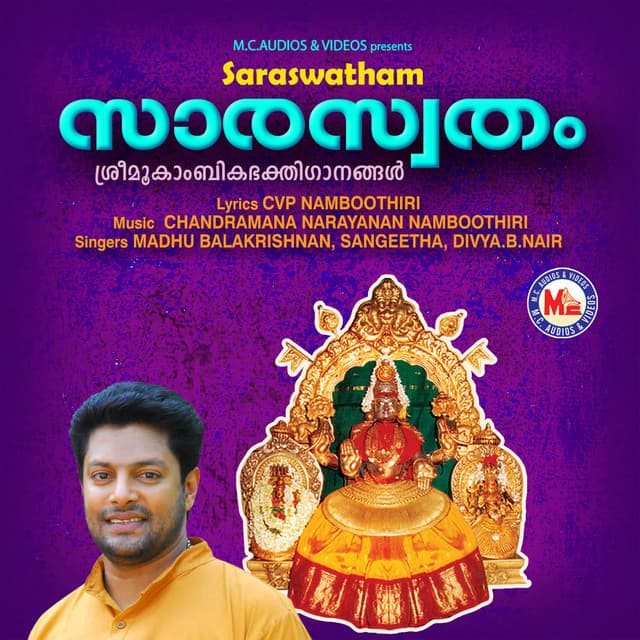 Kudajadhriyil Sooryodhayam cover art