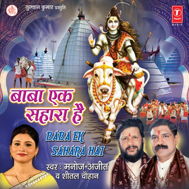 Baba Basuki Stuti cover art