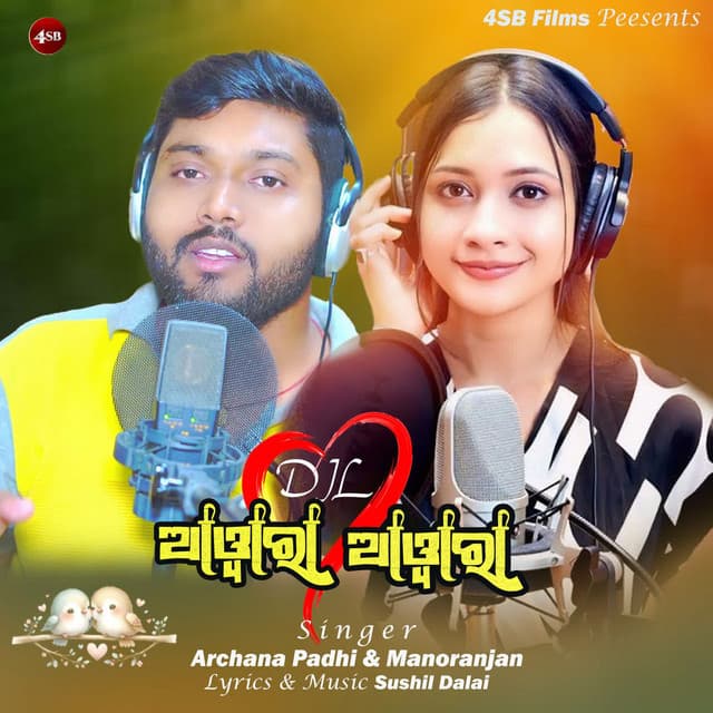 Manoranjan