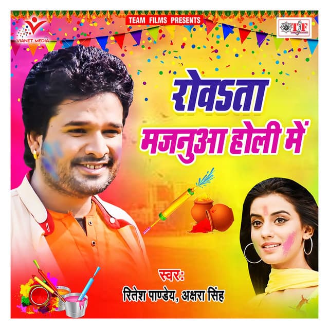 Nav Re Mahinwa Me Sohar cover art
