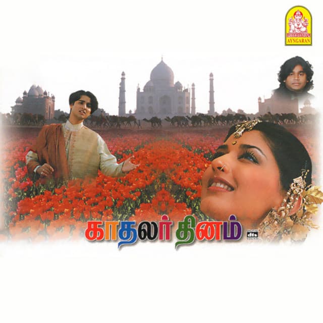 Kadhalar Dhinam (Original Motion Picture Soundtrack) cover art
