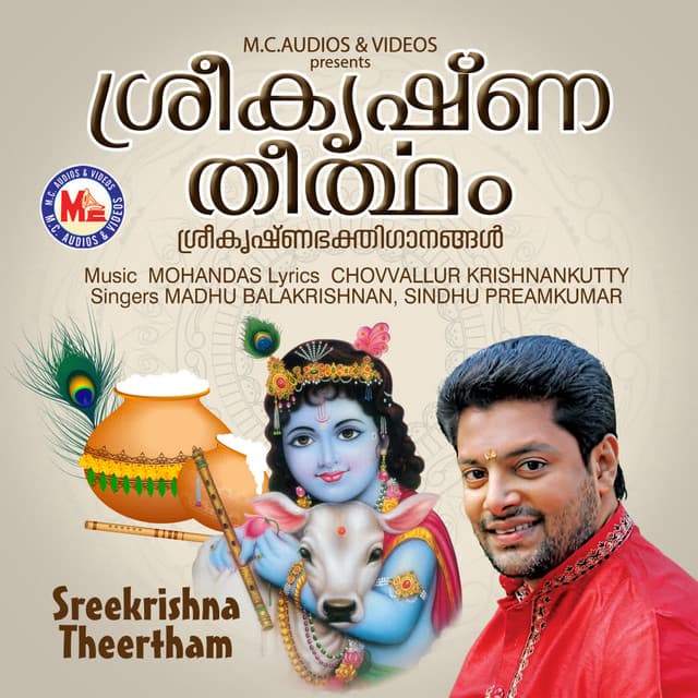 Sreekrishna Theertham cover art