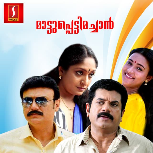 Maattuppetti Machaan (Original Motion Picture Soundtrack) cover art
