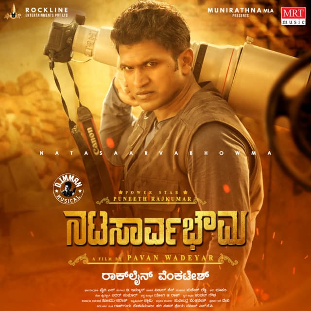 Taja Samachara - Male cover art