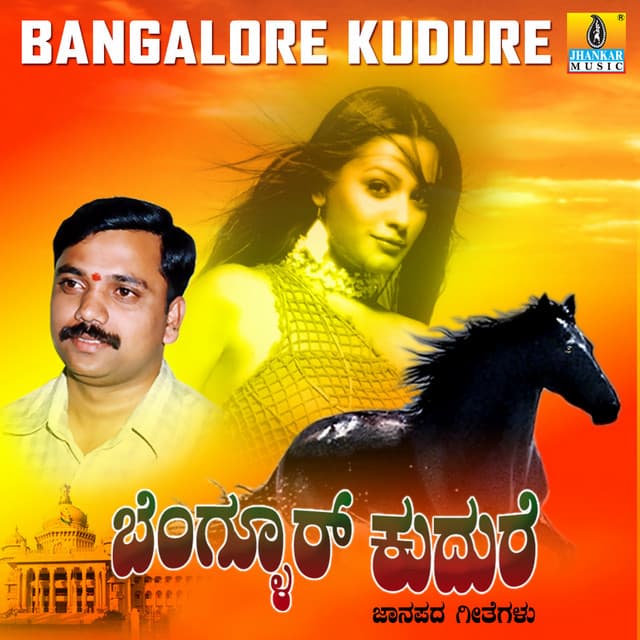 Bangalore Kudure cover art
