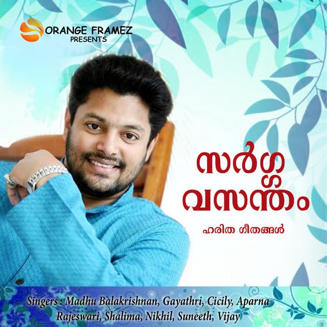 Harisree cover art