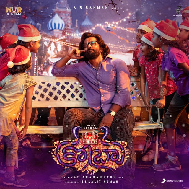 Tharangini (Telugu) cover art