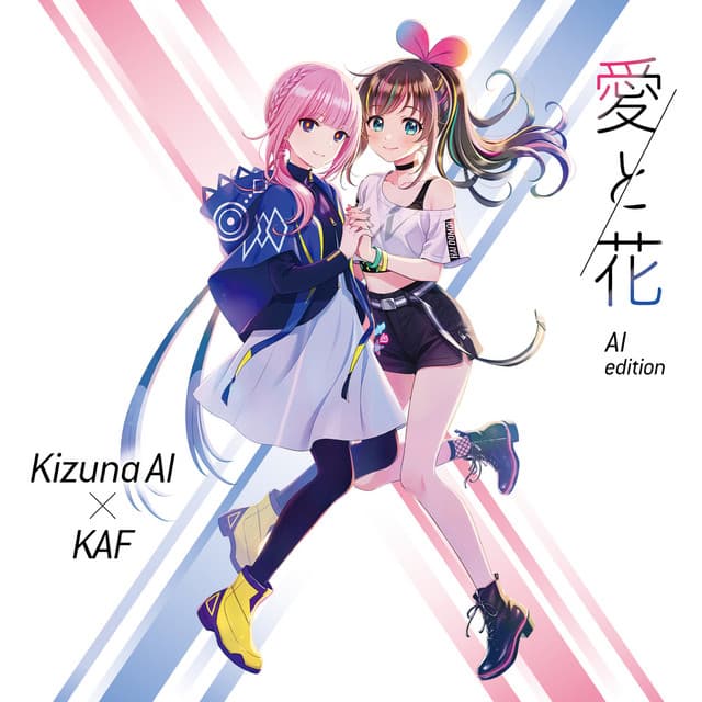 ラブしい cover art