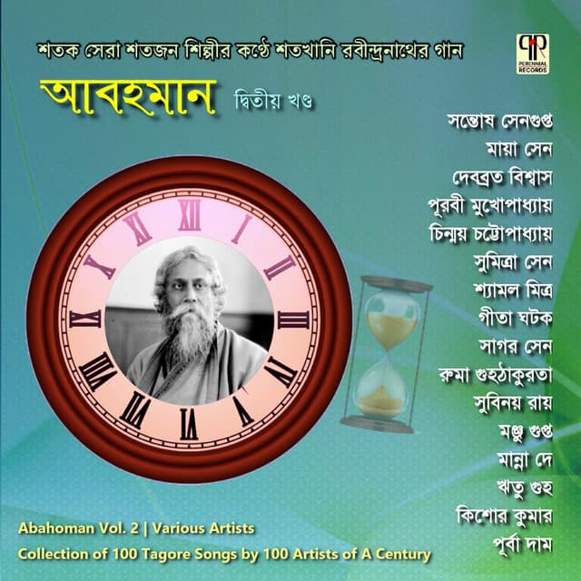 Tui Phele Esechhis Kare cover art