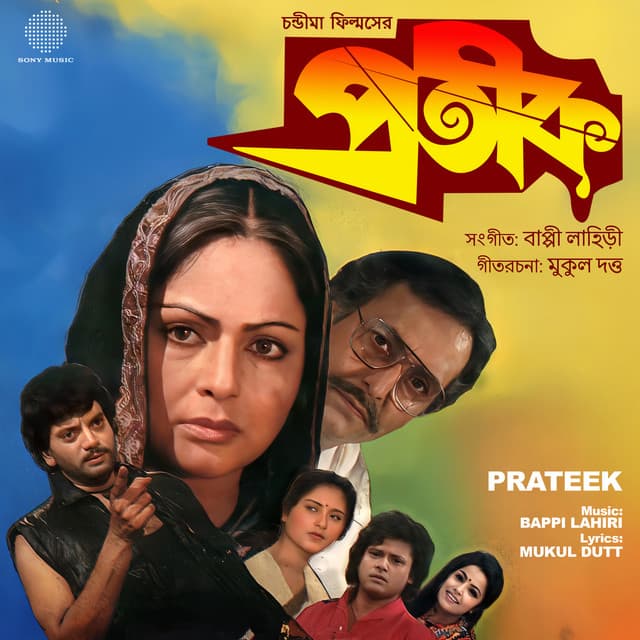 Dhar Dhar Dhar Kore cover art