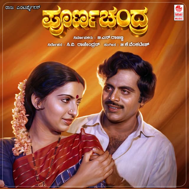 Ninnannu Naa cover art