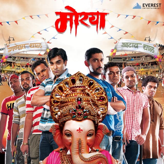 Tuch Maajhi Aai Devaa cover art