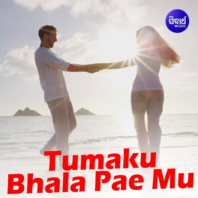 Rangila Re cover art