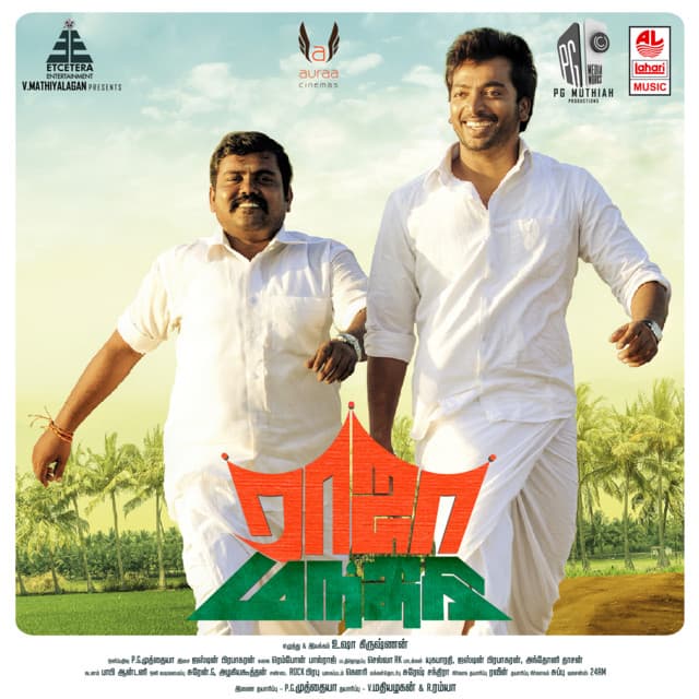 Leguvaa Leguvaa cover art